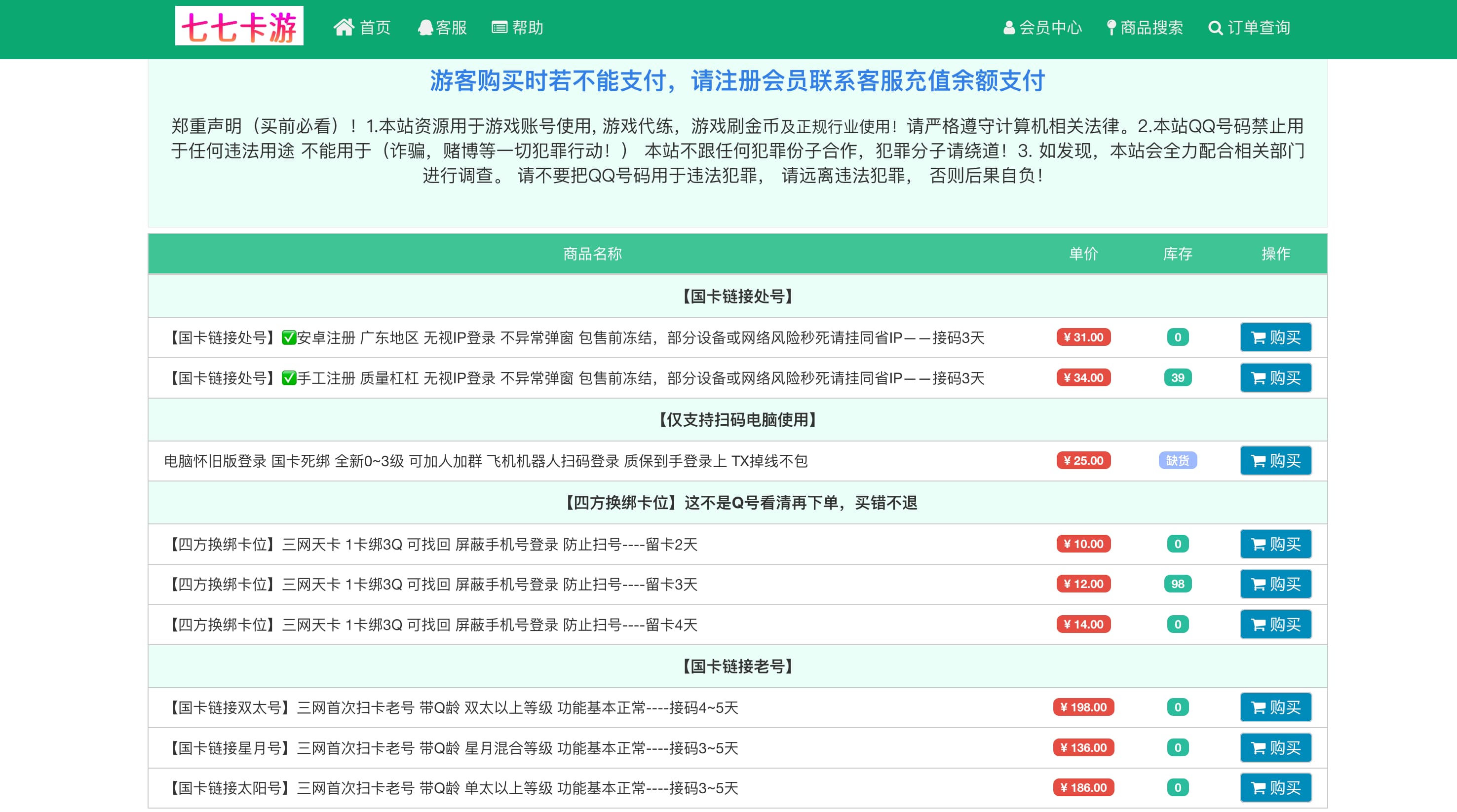 优卡云自动发卡系统