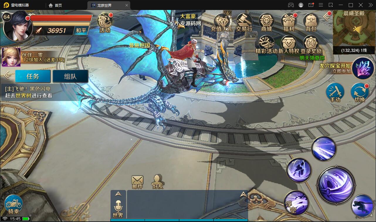 3D魔幻手游【龙族世界】整理Linux手工服务端+CDK授权后台+安卓苹果双端it资源网-免费资源网-视频教程-源码下载-源码交易-程序开发-小程序开发IT资源网